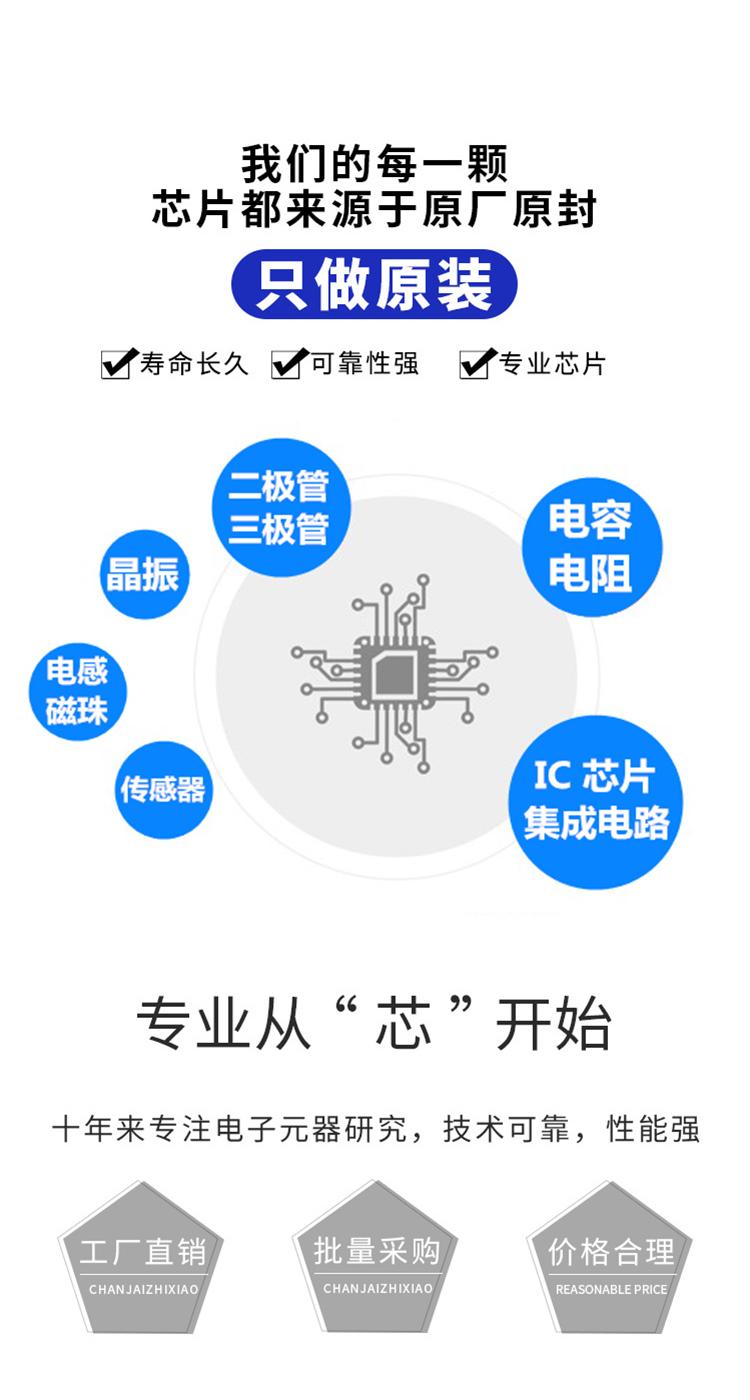 电子元器件零售