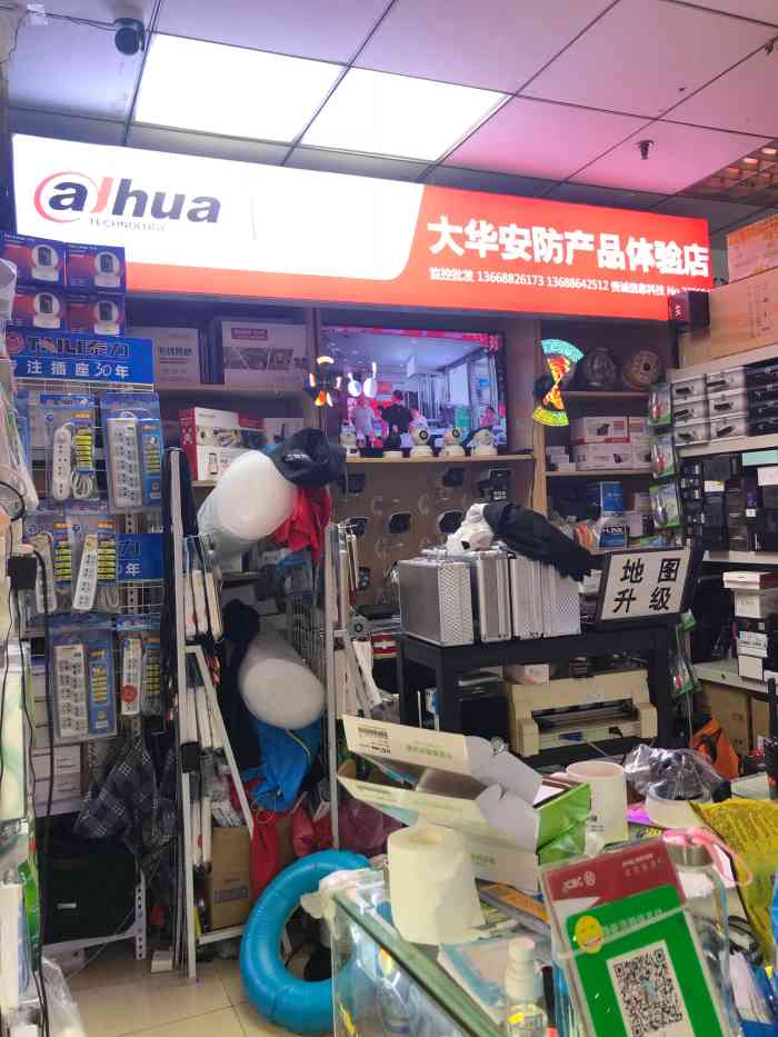 济南数码店
